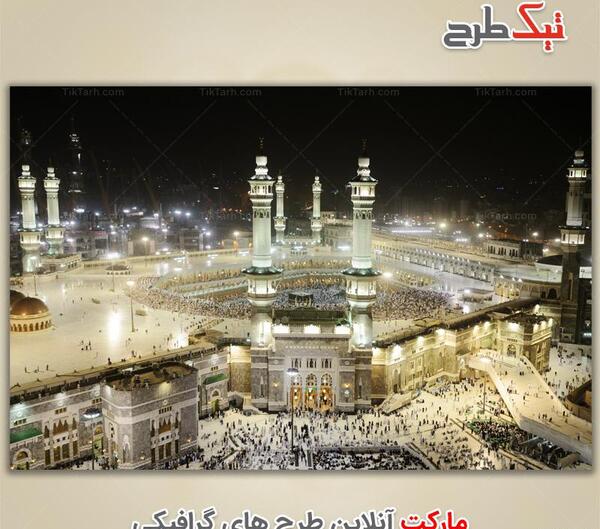 عکس کارتونی مسجدالحرام