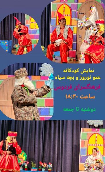عکس های کارتونی نوروز