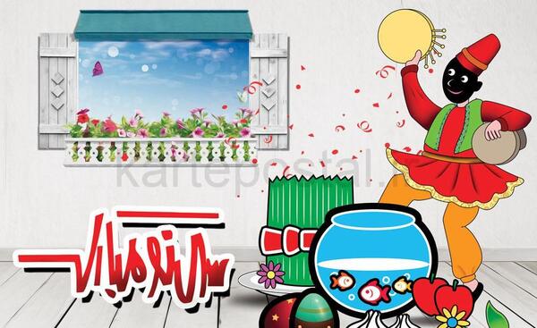 عکس کارتونی تبریک نوروز