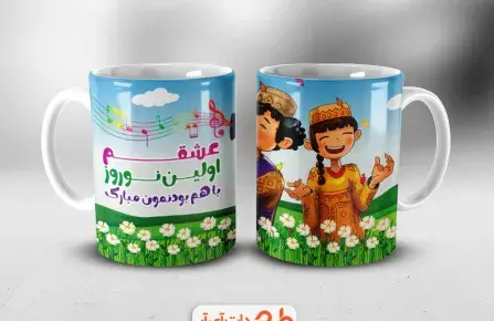 عکس کارتونی تبریک نوروز