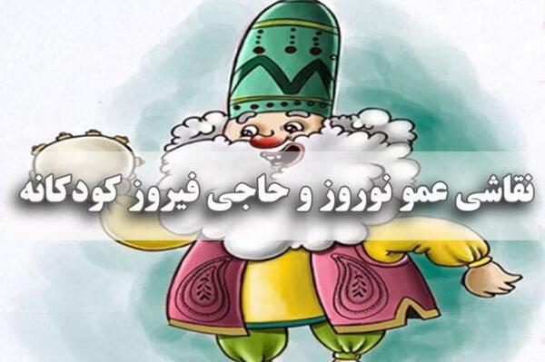 عکس کارتونی تبریک نوروز