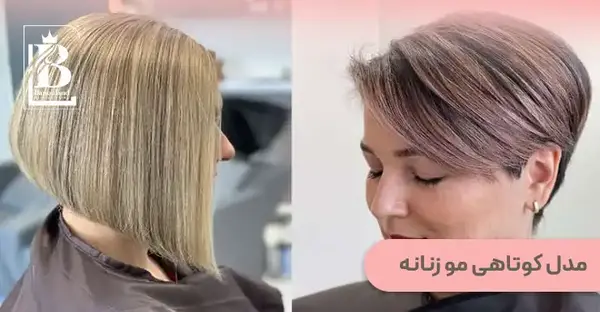 عکس مدل موی کوتاه دخترانه جدید