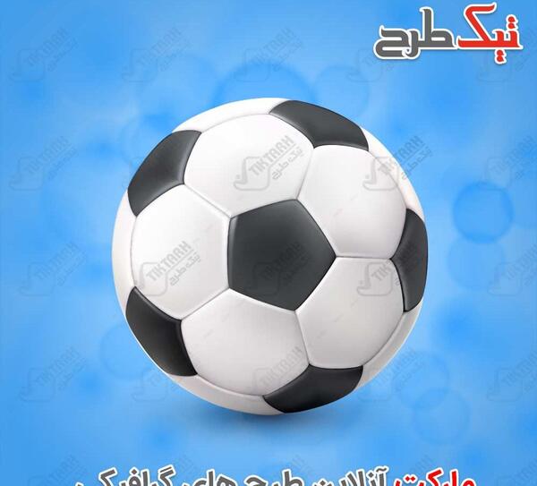 عکس کارتونی وسایل ورزشی