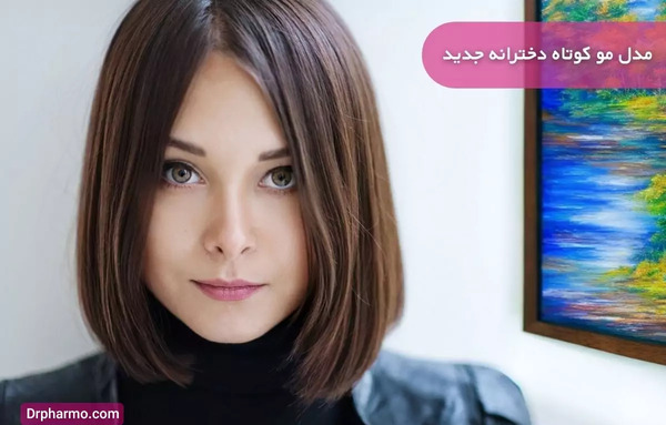 عکس موی کوتاه زنانه ایرانی