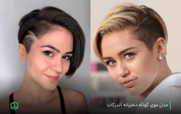 عکس موی کوتاه دخترانه از پشت سر