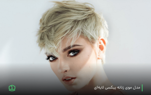 عکس انواع مدل موی کوتاه زنانه