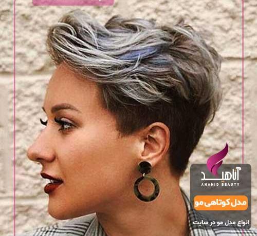 عکس های مدل موی کوتاه زنانه