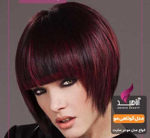 عکس های مدل موی کوتاه زنانه