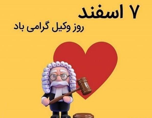 عکس کارتونی خانم وکیل