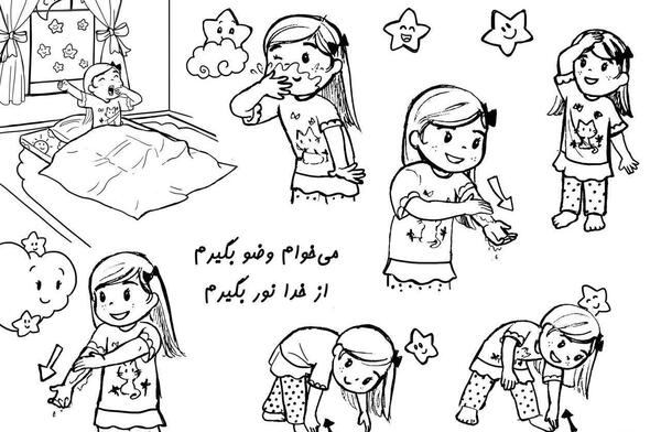عکس کارتونی مراحل وضو گرفتن