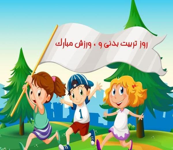 عکس پروفایل ورزشی کارتونی