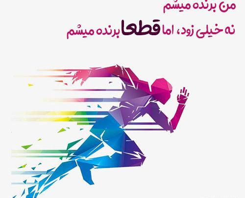 عکس پروفایل ورزشی کارتونی