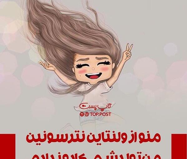 عکس کارتونی برای ولنتاین