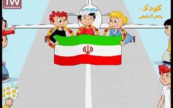 عکس کارتونی نقشه ی ایران
