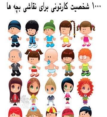 عکس کارتونی نقاشی ها