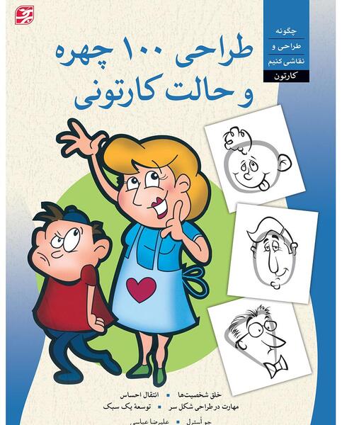 عکس کارتونی نقاشی ها
