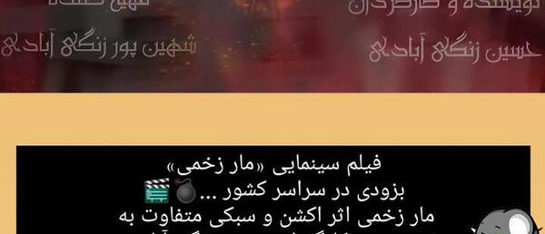 عکس کارتونی مار زنگی