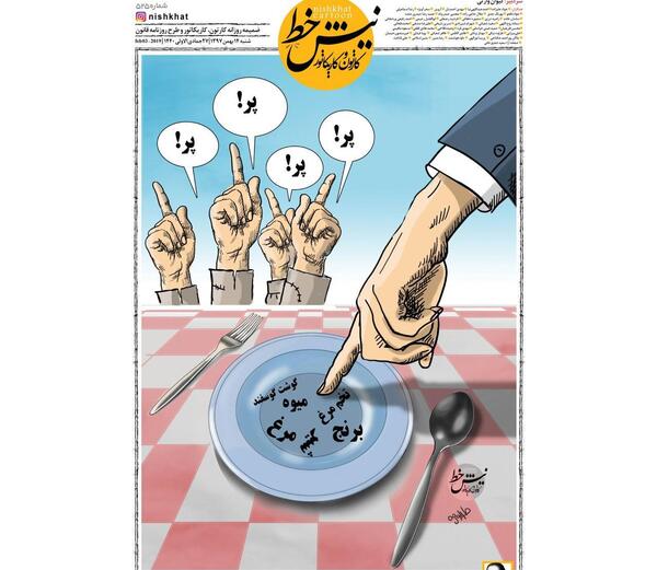 عکس جوجه کلاغ کارتونی