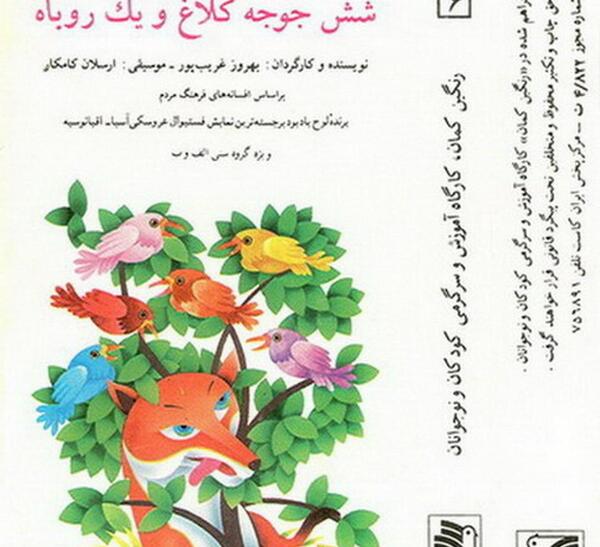 عکس جوجه کلاغ کارتونی
