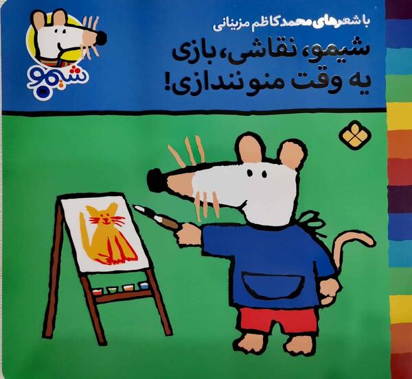 عکس کارتونی کتاب داستان