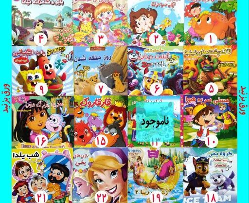 عکس کارتونی کتاب داستان