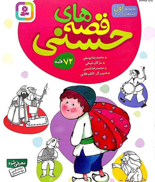 عکس کارتونی کتاب داستان