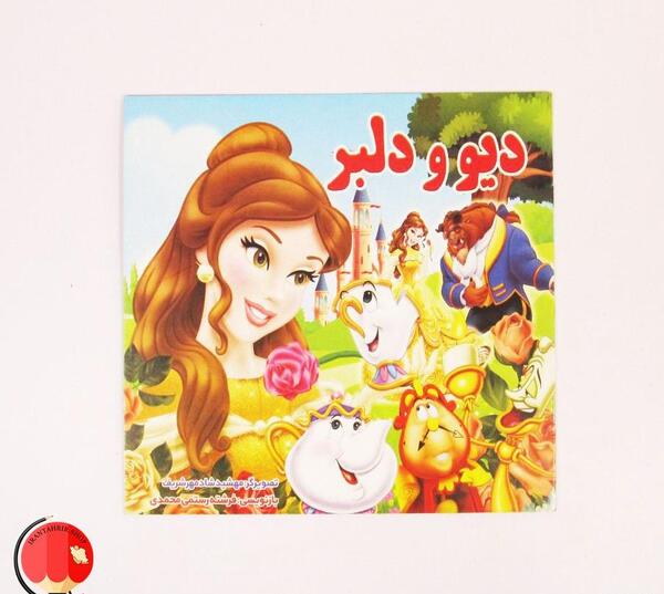 عکس کارتونی کتاب داستان