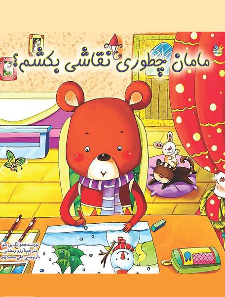 عکس کارتونی کتاب داستان