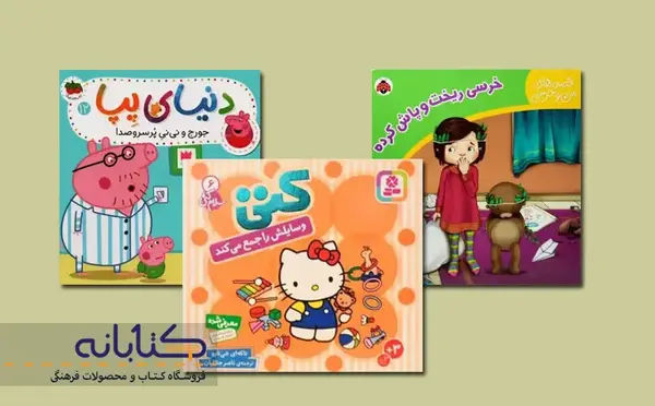 عکس کارتونی کتاب داستان
