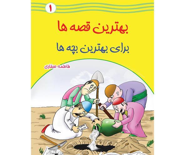 عکس کارتونی کتاب داستان
