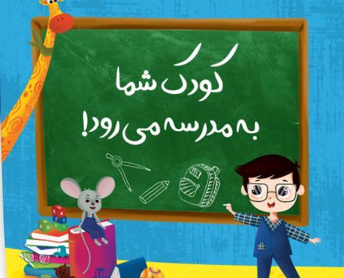 عکس کارتونی کتاب داستان