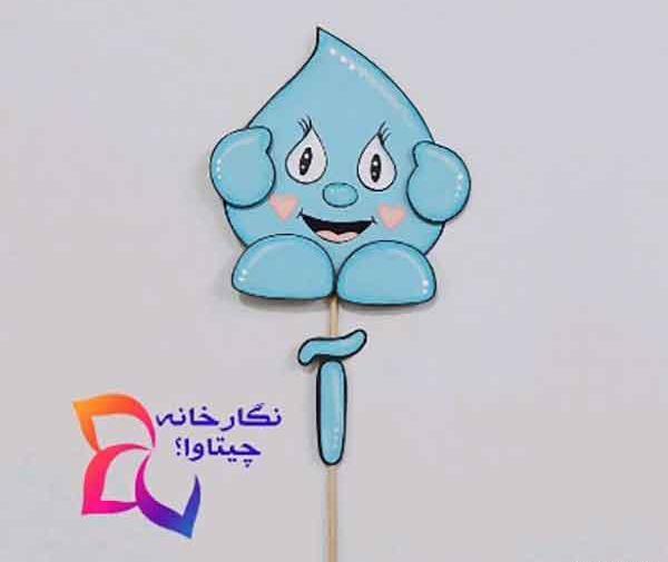 عکس کارتونی از قطره آب