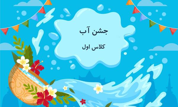 عکس قطره ی آب کارتونی