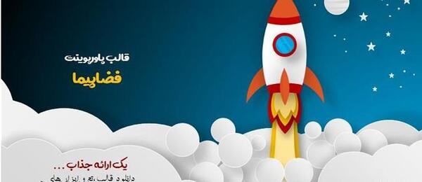 عکس فضاپیما کارتونی