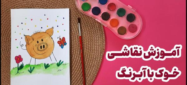 فانتزی عکس خوک کارتونی بامزه