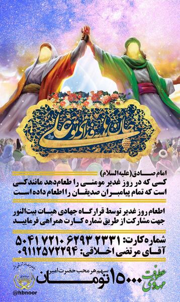 عکس کارتونی عید غدیر