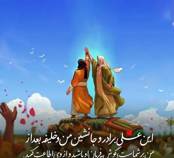 عکس کارتونی عید غدیر