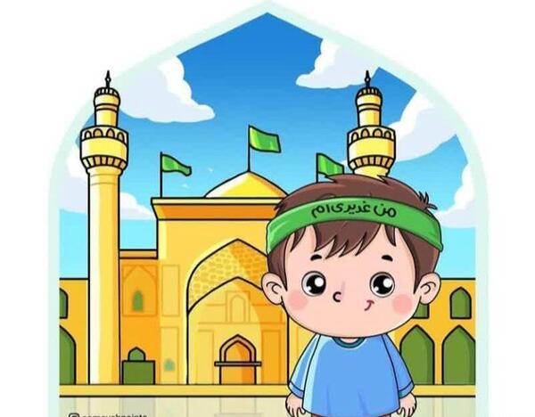 عکس کارتونی عید غدیر