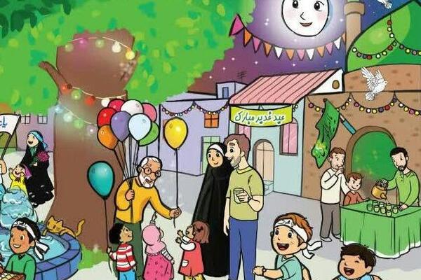 عکس کارتونی عید غدیر