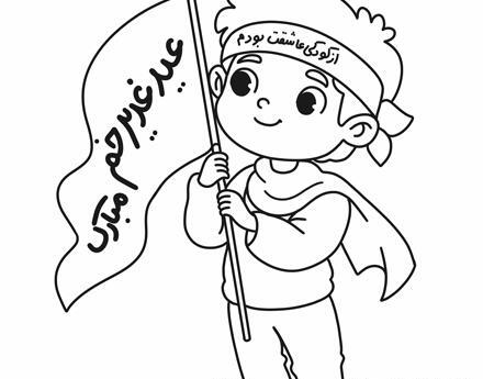 عکس کارتونی عید غدیر خم