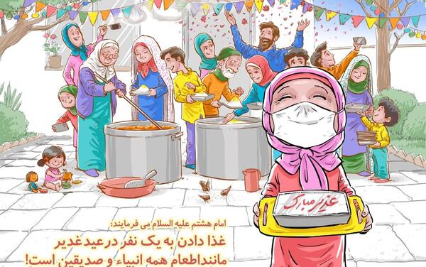 عکس کارتونی عید غدیر خم