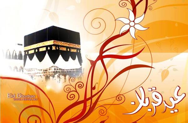 عکس کارتونی عید قربان
