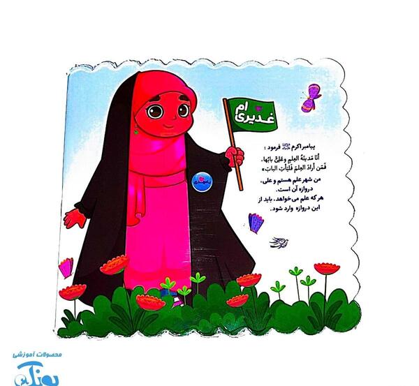 عکس کارتونی برای عید
