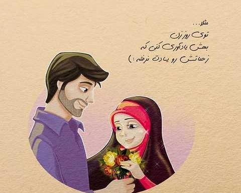 عکس های کارتونی عاشقانه مذهبی