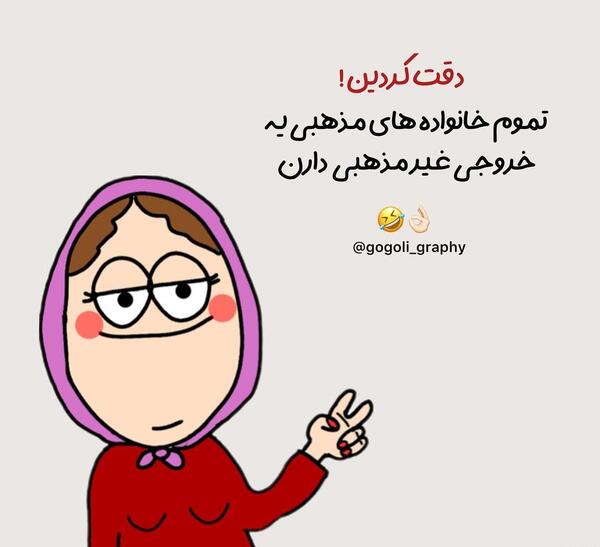 عکس های کارتونی عاشقانه مذهبی