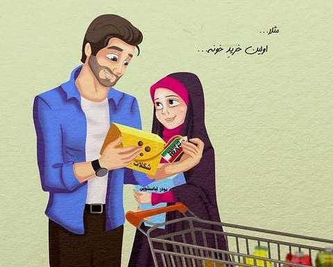 عکس های کارتونی عاشقانه مذهبی