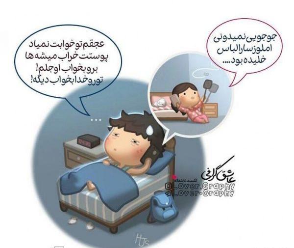 عکس های کارتونی عاشقانه مذهبی