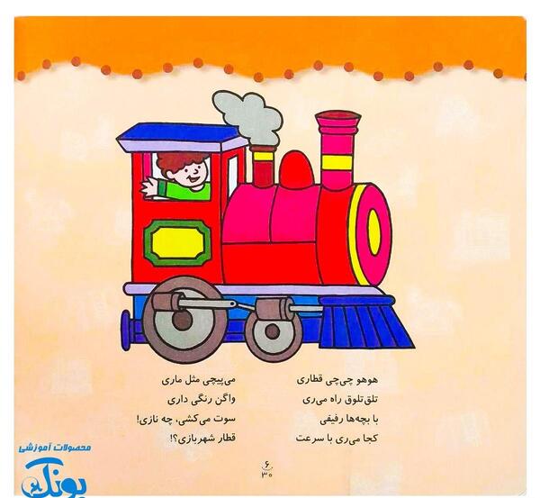 عکس کارتونی از شهربازی
