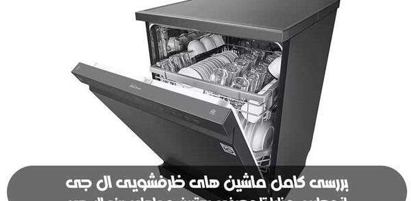 عکس ماشین ظرفشویی کارتونی