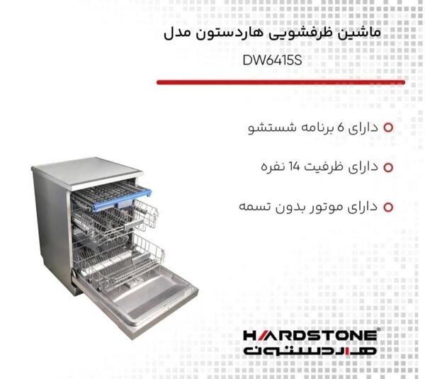 عکس ماشین ظرفشویی کارتونی